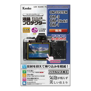�P���R�[ �t���v���e�N�^�[ OM SYSTEM OM-3/OM-1/OM-1Mark2�p�b�t���ی� �t�B���� KLP-OOM3