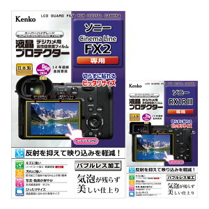 �P���R�[ KLP-SFX2 �t���v���e�N�^�[�b�\�j�[ Cinema Line FX2 ��p ���{��