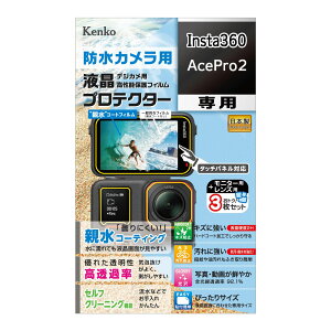�P���R�[ �t���ی�t�B�����bInsta360 AcePro2 �h�� �e���^�C�v KLP-I360ACEPRO2
