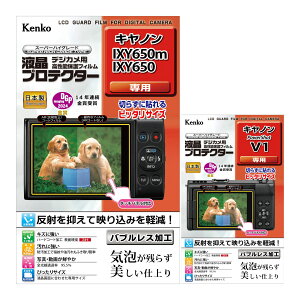 �P���R�[ KLP-CIXY650M �t���v���e�N�^�[ �L���m�� IXY650m IXY650�p�b�t���ی� �t�B����