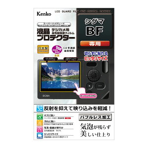 �P���R�[(Kenko) �t���ی�t�B���� �t���v���e�N�^�[ SIGMA BF �p KLP-SIBF ���� 007679