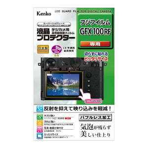 �P���R�[ KLP-FGFX100RF �t���v���e�N�^�[�b�x�m�t�C���� GFX100RF�p �t���ی�t�B����