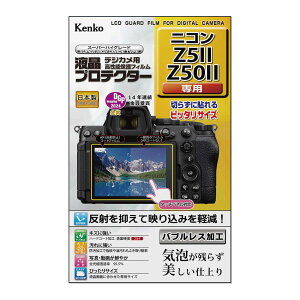 �P���R�[ KLP-NZ5M2 �t���v���e�N�^�[ �j�R�� Z5II/Z50II�p�b�t���ی�t�B���� �h�����H