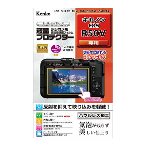 �P���R�[ KLP-CEOSR50V �t���v���e�N�^�[�b�L���m�� EOS R50V�p �t���ی�t�B����