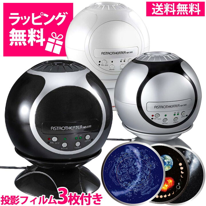 楽天市場】プラネタリウム 家庭用 子供 部屋 天井 玩具 おもちゃ 室内 