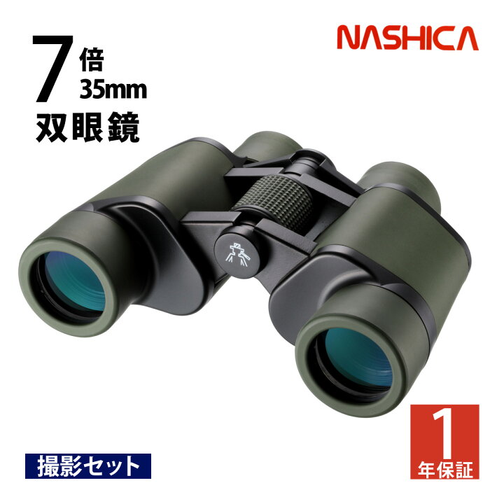 日本光学7倍双眼鏡（通称:零戦）星空レビュー 整備品 日本軍 レクチル付き