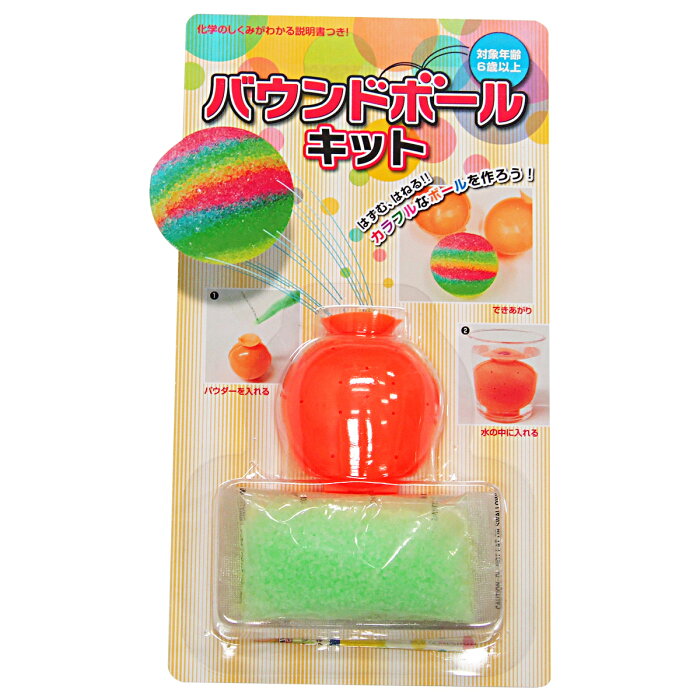 バウンドボールキット 自由研究 工作キット 小学生 理科 学校教材 おもしろ実験セット 化学の仕組み 室内 クリスマスプレゼント Product Details Japanese Proxy Shopping Service From Japan