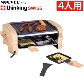 機械 ラクレット