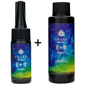 Wt UV LED W ̎ n[h^Cv 30g lւp100g Zbg pWR Odڒ