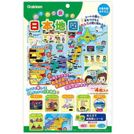 おふろでお勉強シリーズ おふろで旅する日本地図 お風呂 おもちゃ 子供 キッズ 勉強 地図 知育 学研ステイフル