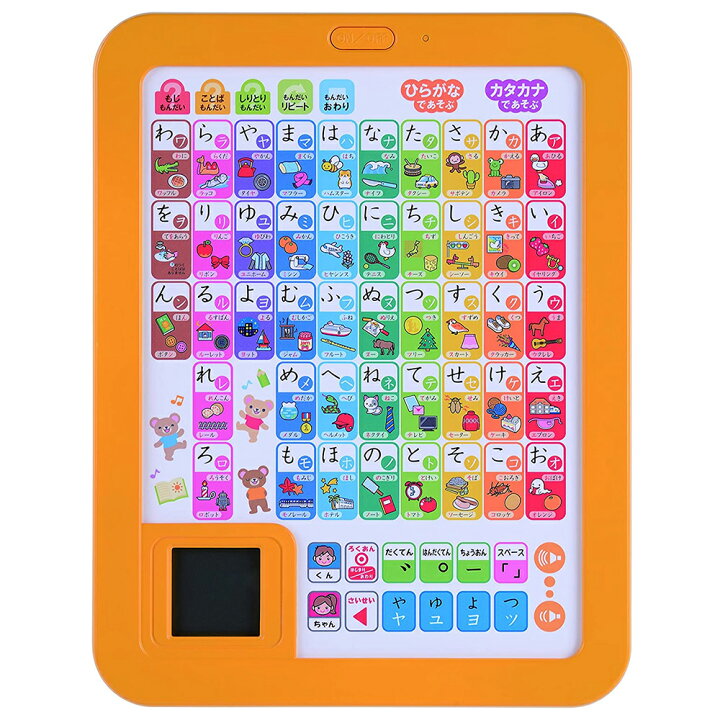楽天市場 教育玩具 あそびながらよくわかる あいうえお タブレット 学研ステイフル ひらがな カタカナ 子供 知育 幼稚園 保育園 小学校 低学年 学習 お勉強 おもちゃ ルーペスタジオ