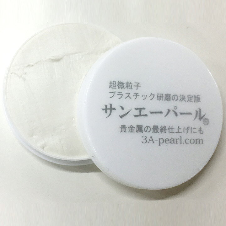 楽天市場 サンエーパール コンパウンド 研磨剤 キズ消し 傷消し プラスチック つや出し 風防 腕時計 レンズ ネックレス 日本製 ルーペスタジオ