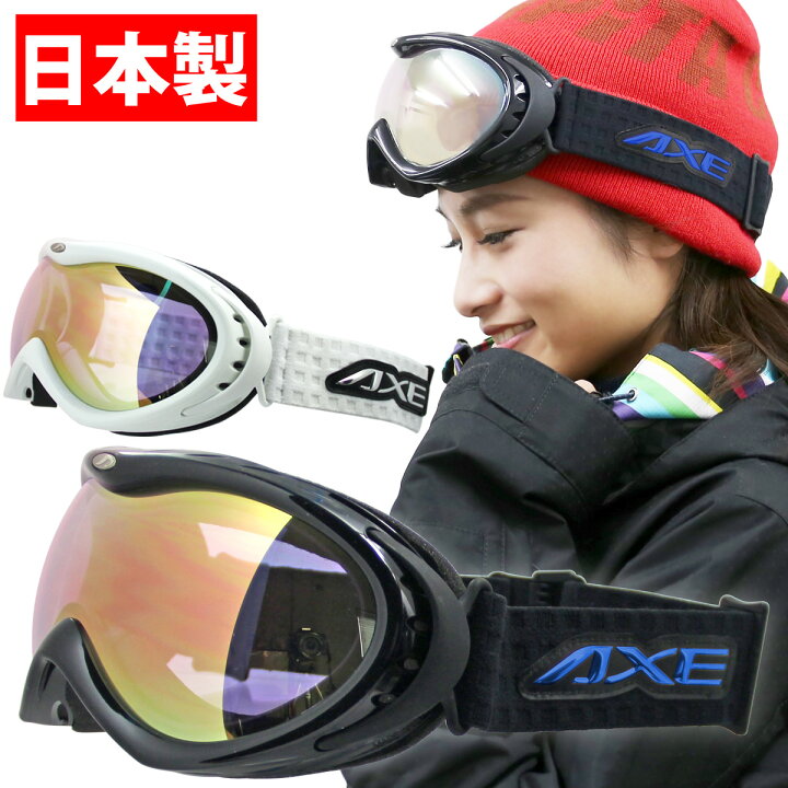 楽天市場 ゴーグル 眼鏡対応 ミラー スキー スノーボード Ax0 Wcm スノーゴーグル メガネ 当店オリジナル ダブルレンズ 曇り止め機能付き Axe アックス ルーペスタジオ