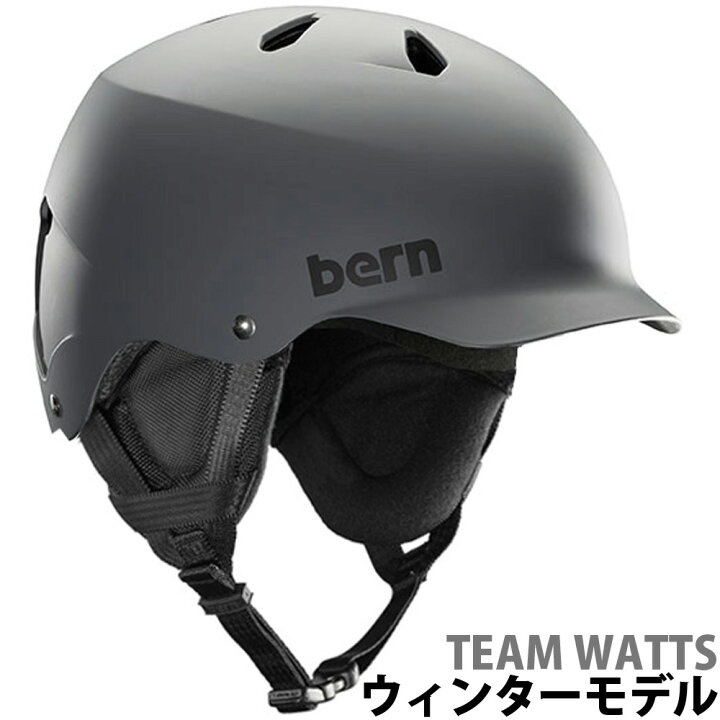 楽天市場 ヘルメット Bern スノーボード スキー スノボ Bmx 自転車 バイク おしゃれ かっこいい Team Watts チームワッツ Matte Grey 19 モデル Be Sm26t18mgr Tw 国内正規販売店 ルーペスタジオ