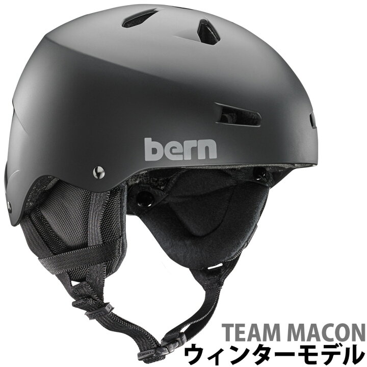 楽天市場 ヘルメット Bern スノーボード スキー スノボ Bmx 自転車 バイク おしゃれ かっこいい Team Macon チームメーコン Mt Black 19 モデル Be Sm22tmblk Tm 国内正規販売店 ルーペスタジオ