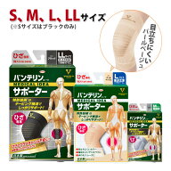 バンテリン サポーター 膝 S/M/L/LL 膝サポーター 左右兼用 ブラック パールベージュ シルバーグレー 医…