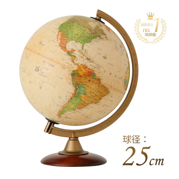 楽天市場】地球儀 クリスマス プレゼント おしゃれ インテリア 行政図 