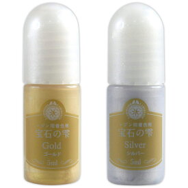 宝石の雫 ゴールド+シルバー 2色セット レジン用着色剤 カラー UV LED レジン液 パジコ 紫外線硬化接着剤 おすすめ