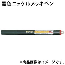 楽天市場 クローム メッキ 補修 ペンの通販