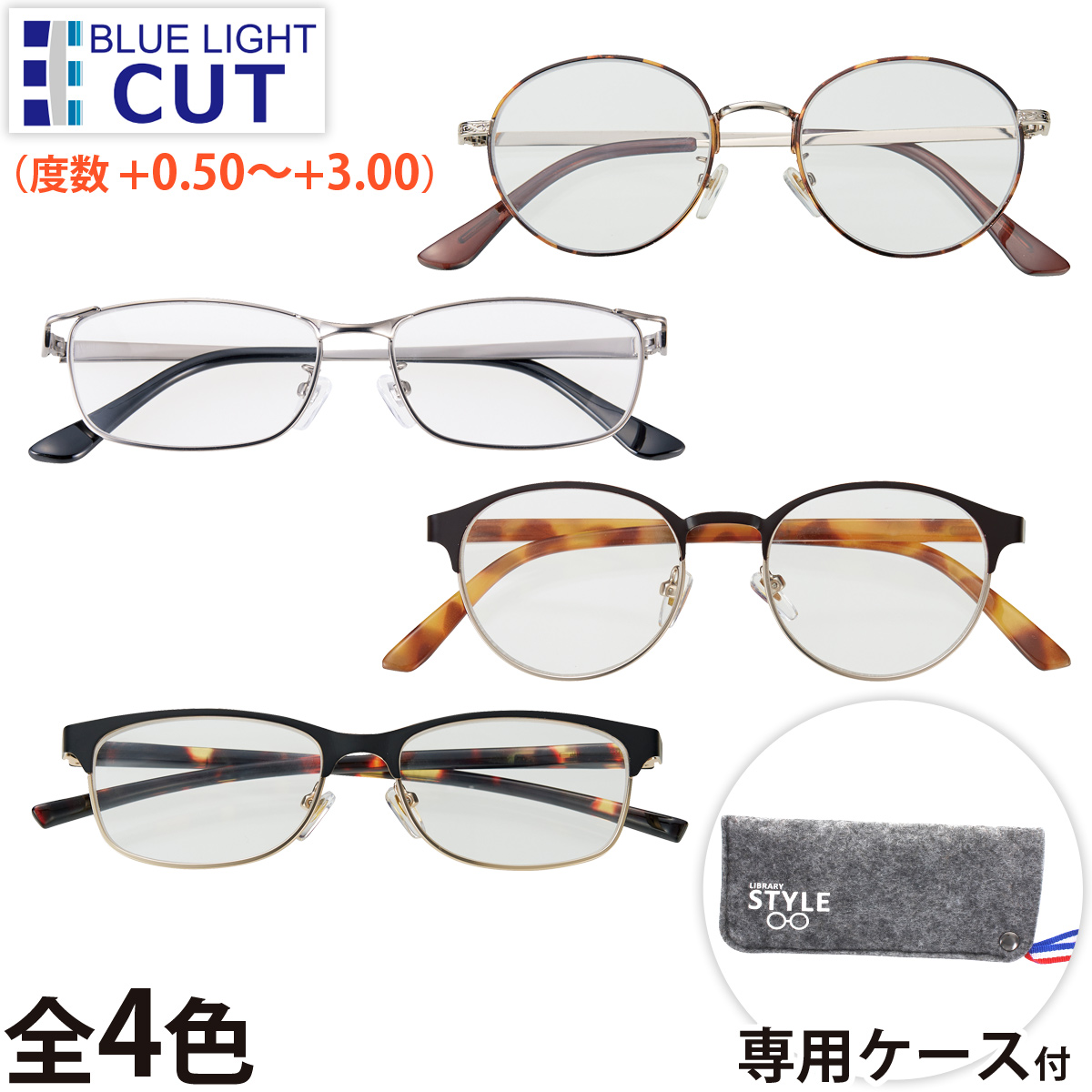 楽天市場】老眼鏡 シニアグラス ブルーライトカット 度数+0.5〜+3.0