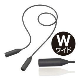 シリコンメガネコード ワイドタイプ メガネチェーン グラスコード メガネ 眼鏡 めがね 紐 レディース メンズ 男性用 女性用 おしゃれ シリコン製 首にかける 持ち歩き