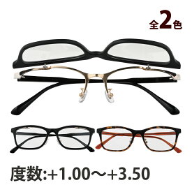 ライブラリースタイルフリップアップ 老眼鏡 シニアグラス 跳ね上げ ブルーライトカット 度数+1.00～+3.5 男性 女性 メンズ レディース おしゃれ ギフト プレゼント