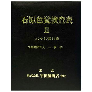 �Ό��F�o�����\II �R���T�C�X�� �F�o���� ���� ��� �ԗΐF�o�y�ѐԗΎ�F������