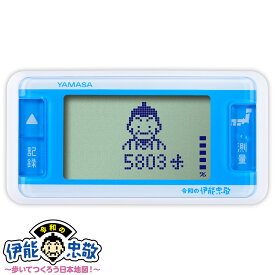 万歩計 ゲーム 歩数計 小型 ヤマサ ダイエット 令和の伊能忠敬 GK-710 歩いてつくろう日本地図 ホワイト