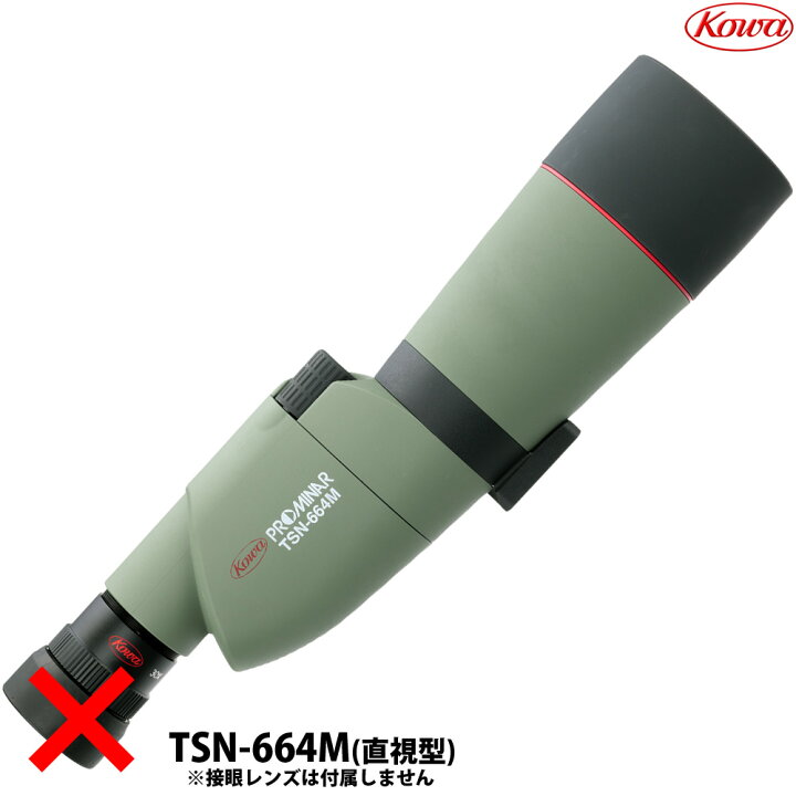 楽天市場】フィールドスコープ TSN-664M 直視型 KOWA コーワ 