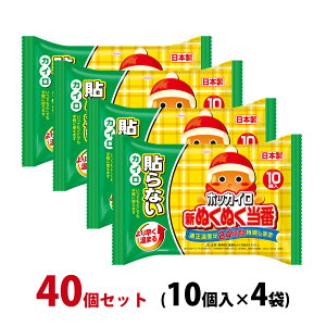 �J�C�� �z�b�J�C�� �V�ʂ��ʂ����� �\��Ȃ� ���M�����[ 40�Z�b�g(10��×4�܃Z�b�g) �g���̂� �y�g�p�����F2026�N4���z