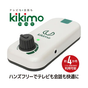 ������ �n���f�B�}�C�N���V�[�o�[ kikimo HA8 �C���z���g�p ���u�^ � �������� ���C�����X �v����