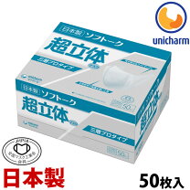楽天市場】超立体 プレミアムナーシングマスク 56枚入（医薬品 