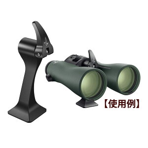 スワロフスキー Tas 三脚アダプター 双眼鏡用 ビノホルダー オペラグラス用 オプションパーツ 専用アクセサリー