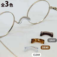 一山プラスチックパッドニギリツブ 一山メガネ カメマンネン 昇次郎作 ジーパーツ 大正ロマン メガネ用鼻…