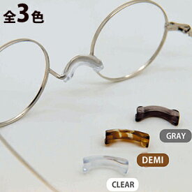 一山プラスチックパッドニギリツブ 一山メガネ カメマンネン 昇次郎作 ジーパーツ 大正ロマン メガネ用鼻パッド メガネ 眼鏡 めがね