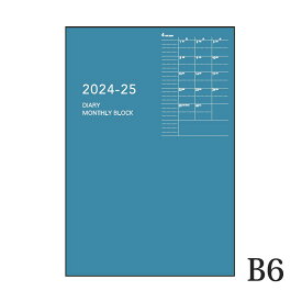ダイゴー 手帳 2024年 4月始まり マンスリー 24-25 APノートブック B6 1Mブロック ブルー スケジュール帳 ビジネス手帳