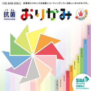 R ܂莆 ʐF PF 10Fe6 60 肪 H q ct ۈ牀 w }H ܎ IK~ origami
