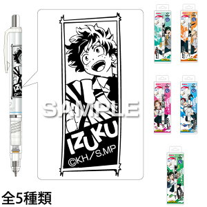 キャラクターグッズ 雑貨 僕のヒーローアカデミア シャープペンの人気商品 通販 価格比較 価格 Com