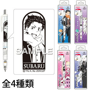 キャラクターグッズ 雑貨 デルガード シャープペンシルの人気商品 通販 価格比較 価格 Com