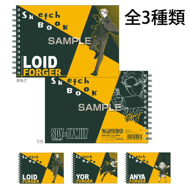 楽天市場 スパイファミリー Spy Family 図案スケッチブック 画用紙 お絵描き 工作 美術 スケッチブック デッサン ポートフォリオ アルバム作り 水彩 鉛筆 クレヨン イラスト おしゃれ プレゼント 子供 キッズ キャラクター グッズ 文具 おすすめ ヒ ルーペスタジオ 楽天市場 スパイファミリー Spy Family 図案スケッチブック 画用紙 お絵描き 工作 美術 スケッチブック デッサン ポートフォリオ アルバム作り 水彩 鉛筆 クレヨン イラスト おしゃれ プレゼント 子供 キッズ キャラクター グッズ 文具 おすすめ ヒ ルーペスタジオ