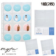 ポケットファイル 缶バッジ 収納ホルダー myfa 推し活 推し事 収納 グッズ コレクション 保管 保存 推し…