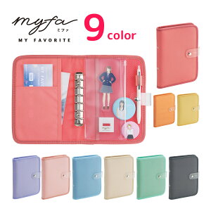 推し活 推し事 収納 ケース myfa グッズ コレクションバインダーファイル 推し入れ 推し活グッズ収納 推し色 推しカラー アイドル ファン 応援 アニメ 漫画 舞台 ミファ トレカ