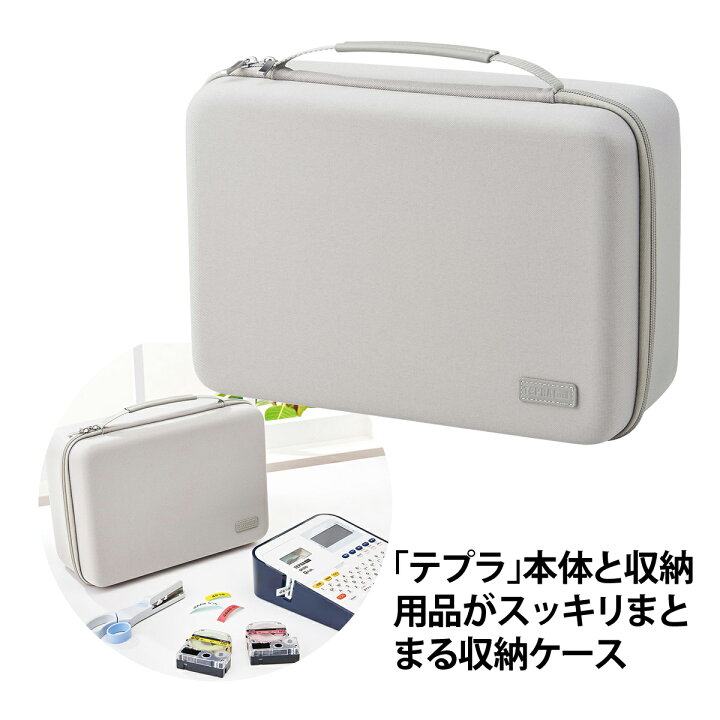 楽天市場】ラベルライター テプラPRO用 セミハード 収納ケース 