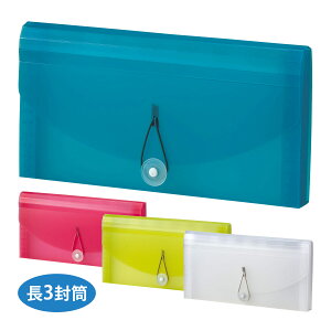 ケース セマックドキュメント 長3 ケース バッグ 文具 収納 整理 事務用品 オフィス 学校 ブルー レッド ホワイト ライトグリーン