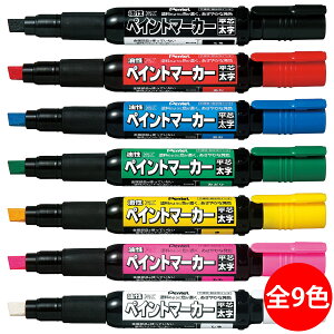 ぺんてる Pentel 油性マーカー ペン 文具 文房具 筆記用具 ビジネス オフィス 学校 ペイントマーカー 太字 おすすめ
