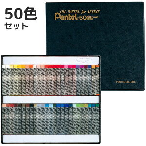 ؂Ă Pentel pXe ICpX  G CXg p [ wZ ƗppX 50F[49F 2{] ōi `[NA[g 