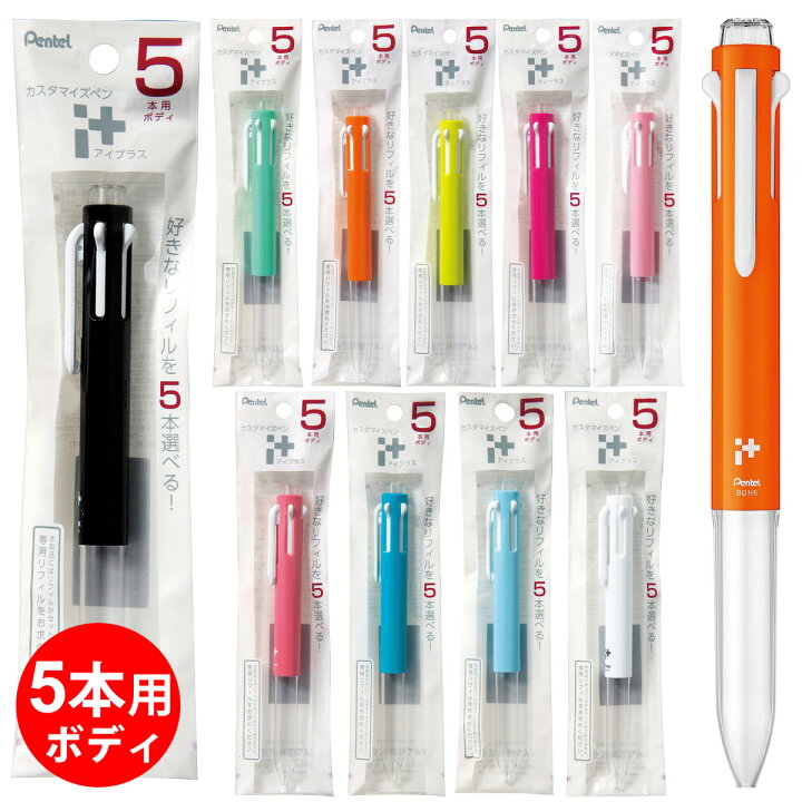 楽天市場】ぺんてる Pentel ボールペン シャーペン カスタマイズペン 