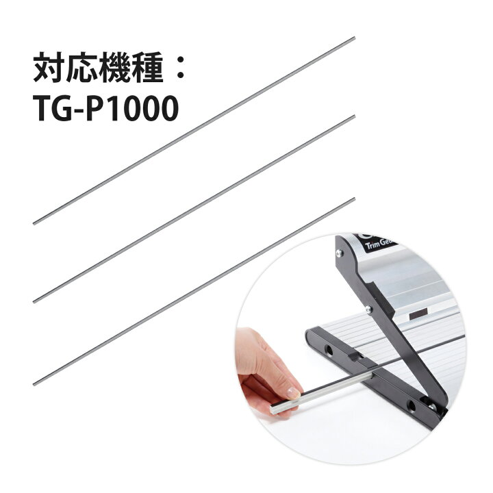 楽天市場】トリムギア発泡スチレンボードカッターTG-P1000用 替 