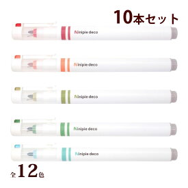 ペン 水性ペン ニニピーデコ まとめ買い 単色 10本セット デコレーション 絵 イラスト 手帳 ノート かわいい おしゃれ 文具 文房具 サンスター文具 便利