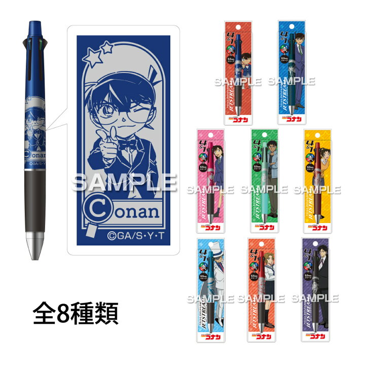 楽天市場】名探偵コナン ボールペン 4色 シャーペン ジェット 